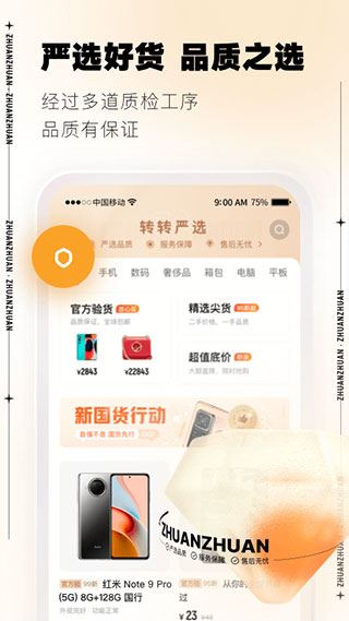 软件截图(3)