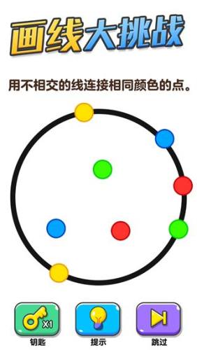 画线大挑战小游戏游戏截图2