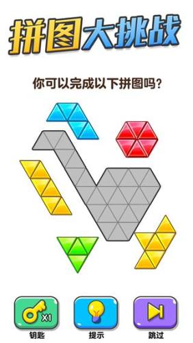 画线大挑战小游戏游戏截图3