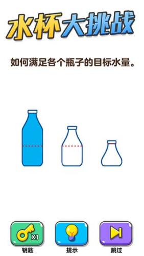 画线大挑战小游戏游戏截图4