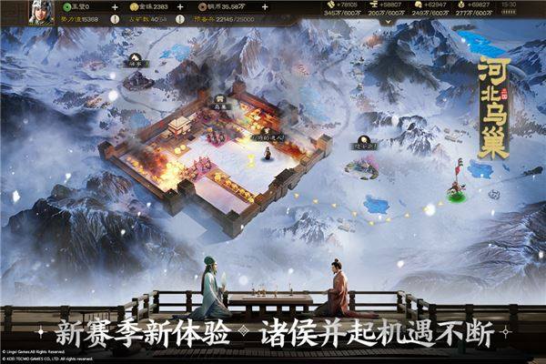 三国志战棋版赛事服游戏截图3