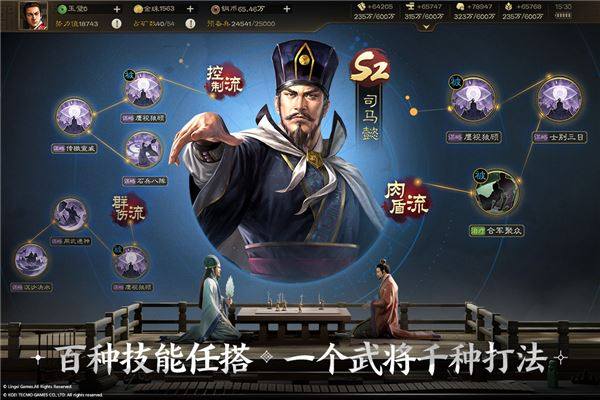 三国志战棋版赛事服游戏截图1