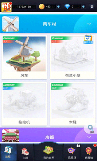 口袋世界3d(Pocket World 3D)图片1