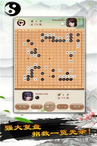 围棋单机版游戏截图4