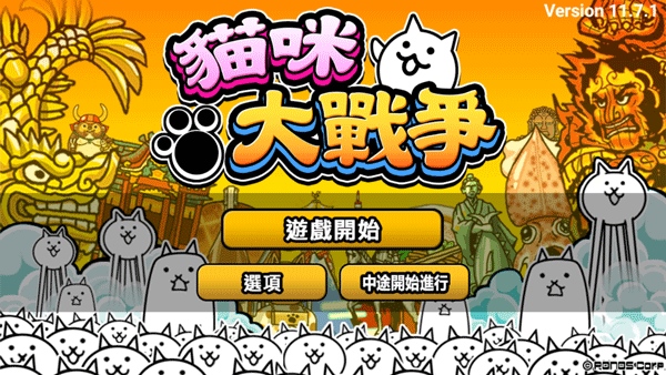 猫咪大战争9999999罐头版2024最新版图片1