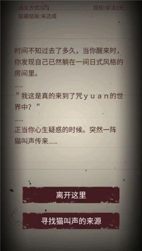 无尽恐怖模拟器游戏截图2