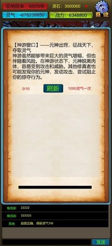 武界养老修真游戏截图2