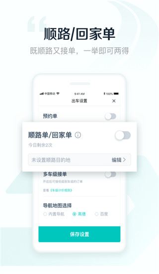 软件截图(3)