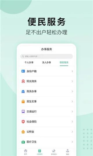 宛快办app图片1