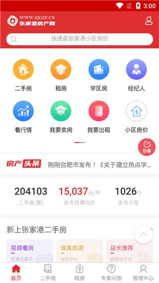 软件截图(1)