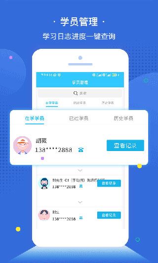 软件截图(5)