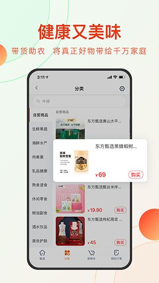 软件截图(2)