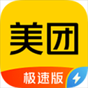 美团极速版app(原美团极简版APP)