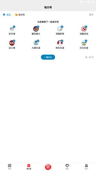 软件截图(2)