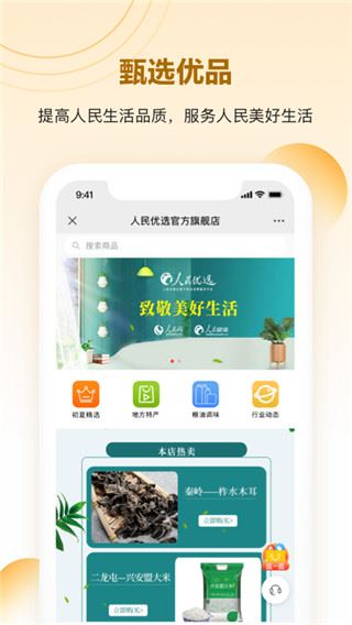 软件截图(4)