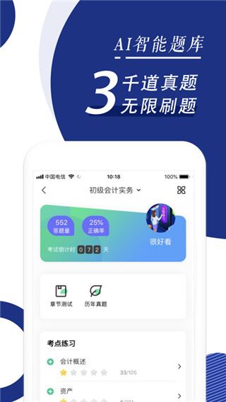 软件截图(3)