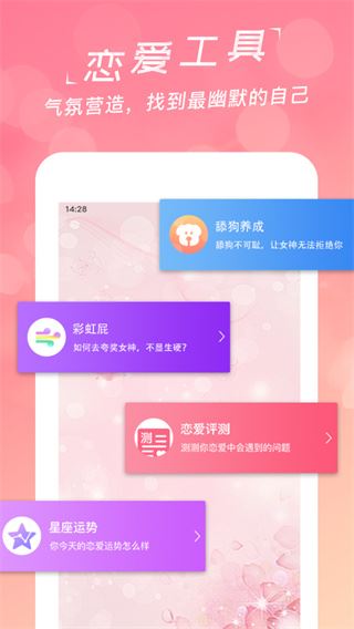 软件截图(4)