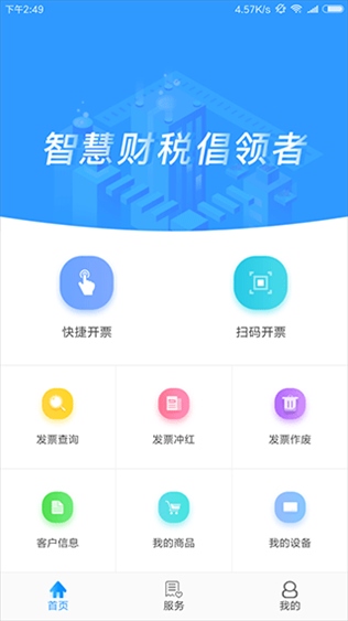 云票app图片1