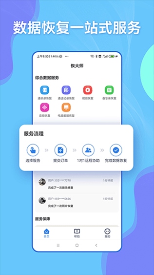 软件截图(2)