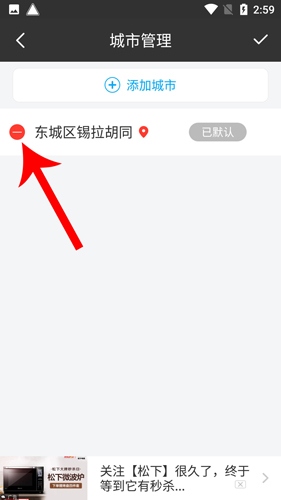 爱尚天气预报app(天气预报)怎么如何天气中的城市3