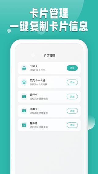 软件截图(3)