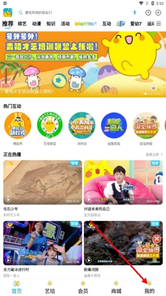 麦咭TVapp13